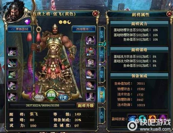 御龙在天扇子什么属性御龙在天扇子属性详解