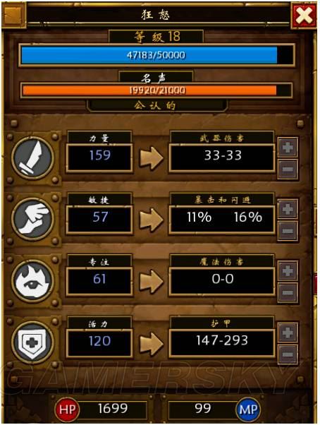 火炬之光2如何刷钱，快速获取金币的攻略