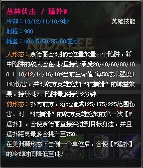新版豹女出装攻略-第3张图片