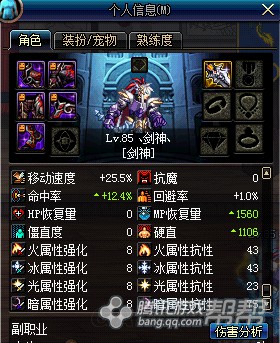 dnf50史诗巨剑DNF50史诗巨剑，勇者的荣耀之剑-第3张图片