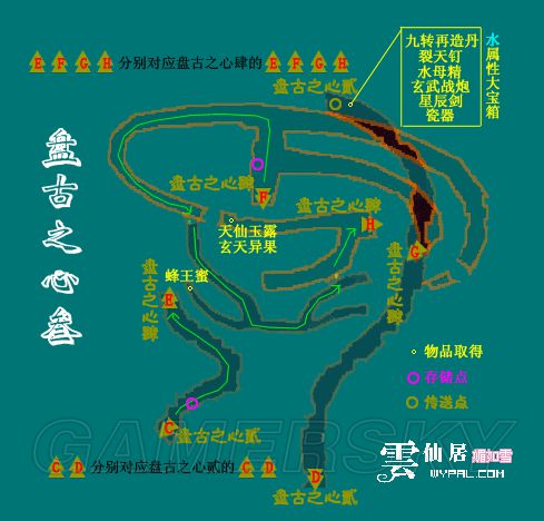 仙剑奇侠传3图文攻略仙剑奇侠传3图文攻略