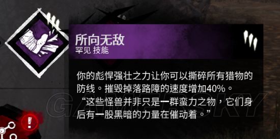 逃生之路，游民的生存策略