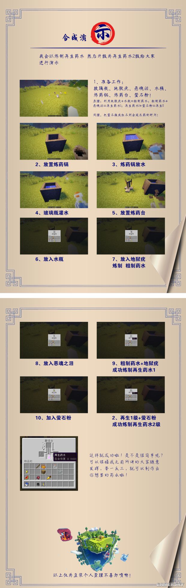 新手如何找到教程入口——图文详解