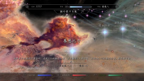 上古卷轴5技能点代码详解-第2张图片