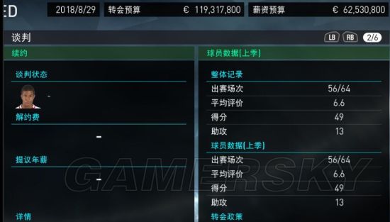 实况2009妖人最强32实况2009足球游戏中的妖人传奇-第2张图片