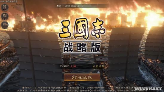 水战兵法水战，一场波澜壮阔的较量-第3张图片