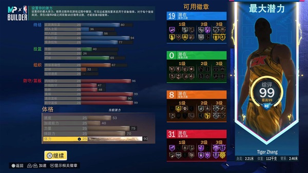 2k 中锋怎么打NBA2K中锋技巧全解析-第2张图片