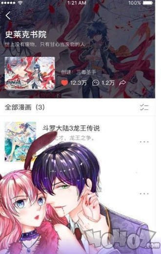 歪歪漫画登录页面环球欢迎您歪歪漫画登录页面，环球欢迎您-第2张图片