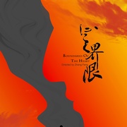 亲女禁忌H够引探索界限，关于亲女禁忌的深度解析-第1张图片