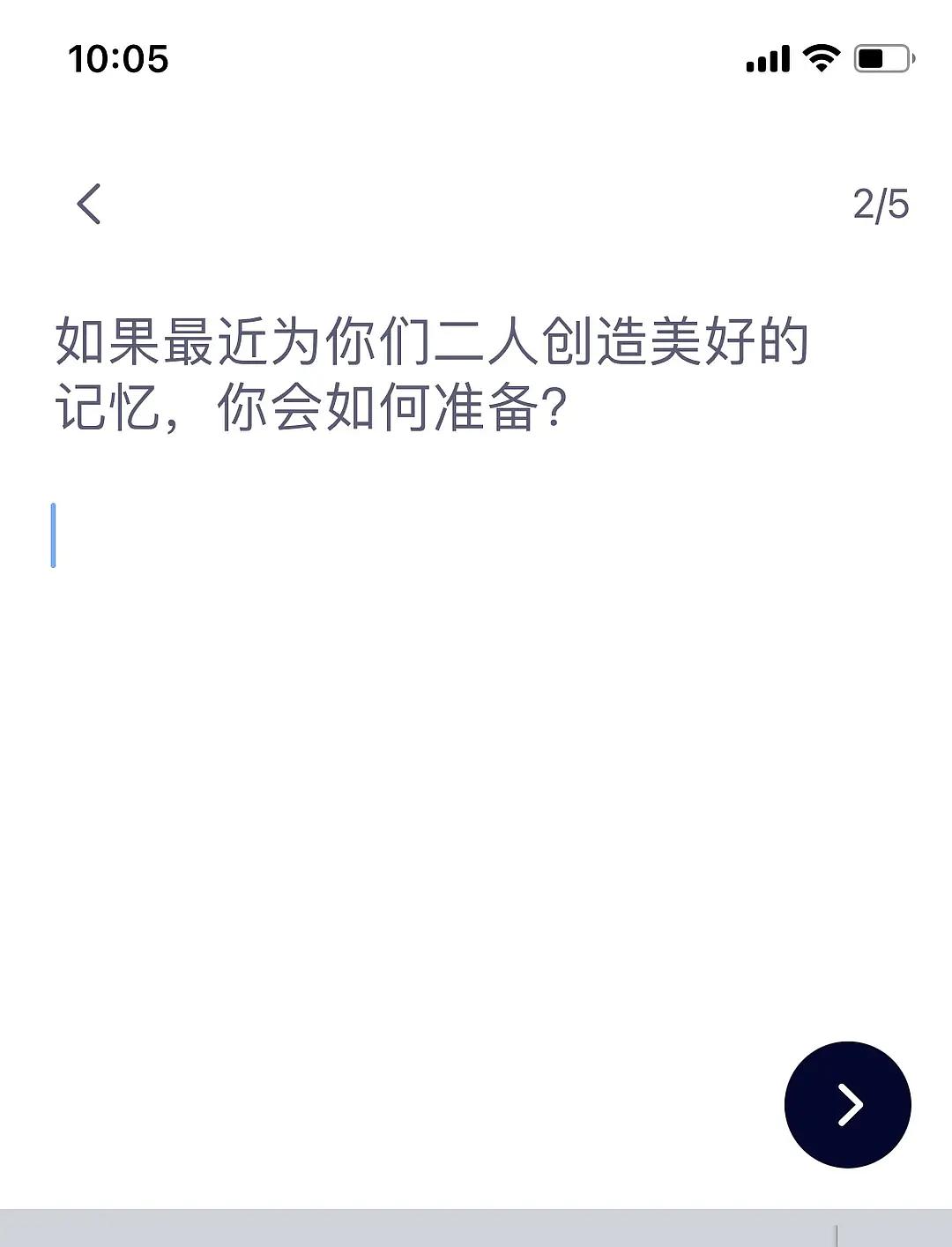 亲密时刻的言语交流，你们做那个的时候都说什么