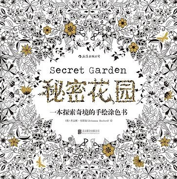 大手到了秘密小花园小说大手探秘小花园的奇妙之旅-第2张图片
