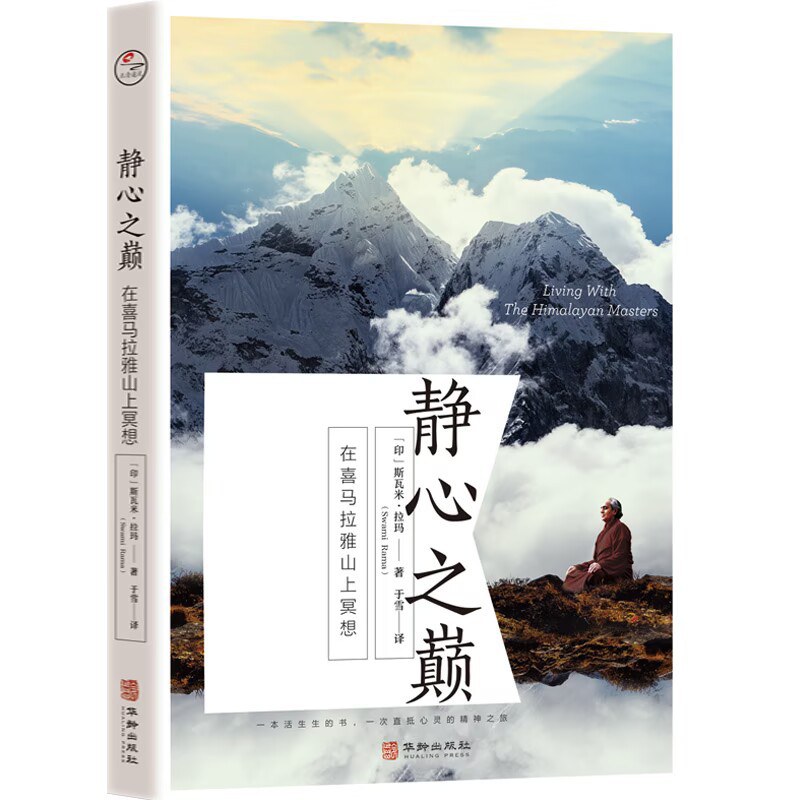 云顶浮石，冥想之旅的起点-第2张图片
