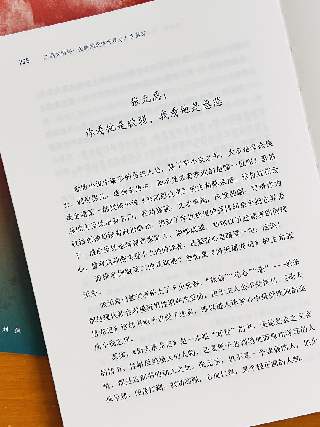 多彩江湖，色武侠小说的魅力与影响