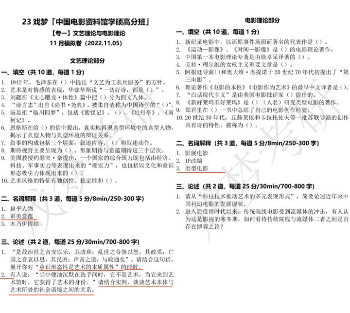 看电影的yy沉浸于电影之梦，看电影的YY体验