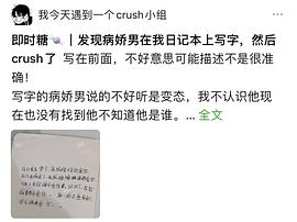 同桌的意外体验-第2张图片