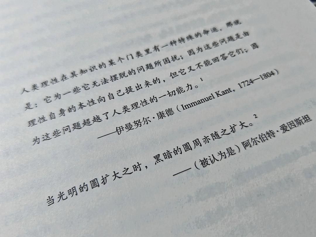 探索未知的边界，我可以再往里一点吗？-第1张图片