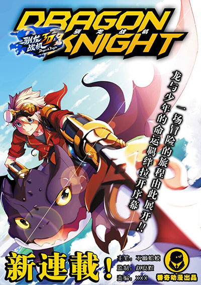 探索3D彩翼漫画的魅力-第3张图片