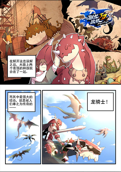 探索3D彩翼漫画的魅力-第2张图片
