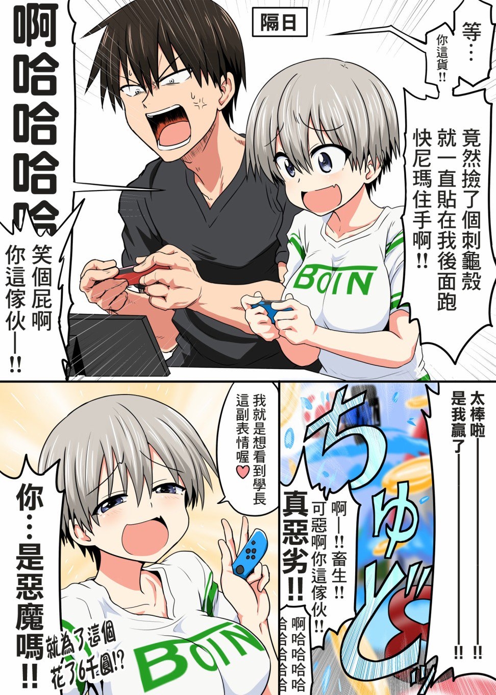日本漫画中的口工番全彩艺术-第3张图片
