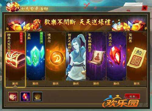仙侠道快速升级攻略