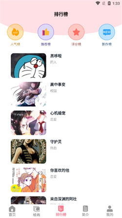 虫虫漫画在线页面免费漫画入口页面下虫虫漫画在线页面，免费漫画入口页面下的精彩世界-第2张图片