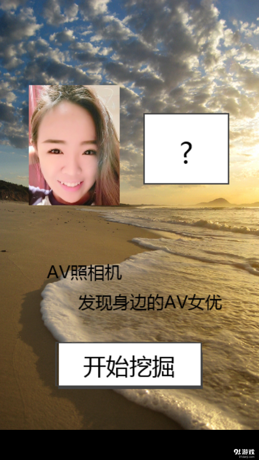 91在i探索91av视频在线的真相
