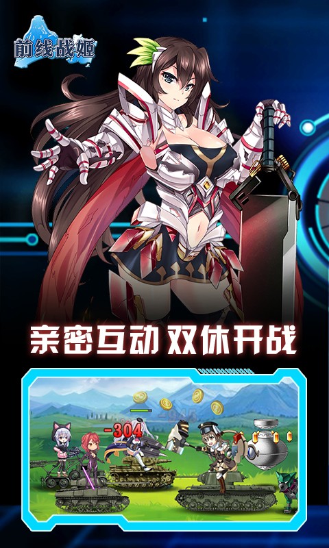 幻想战姬幻想战姬，穿越时空的英勇传奇-第2张图片