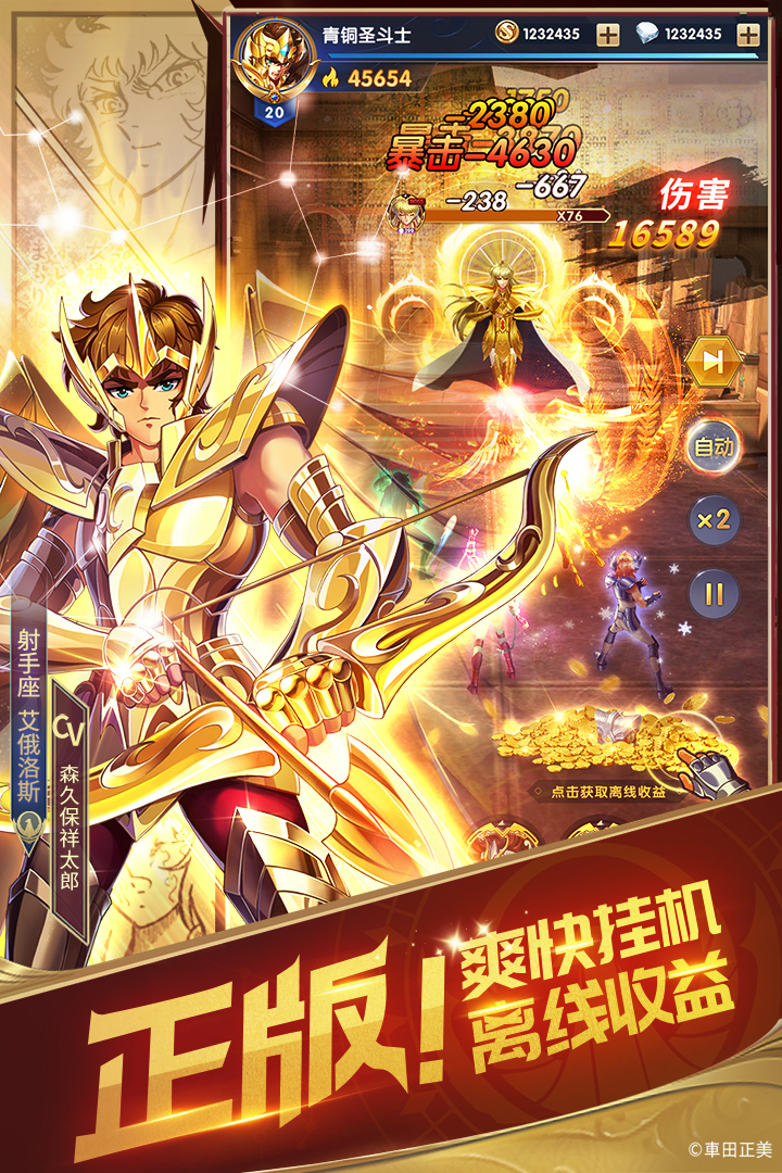 正义传说答案正义的传说，记忆中的时空之谜-第2张图片