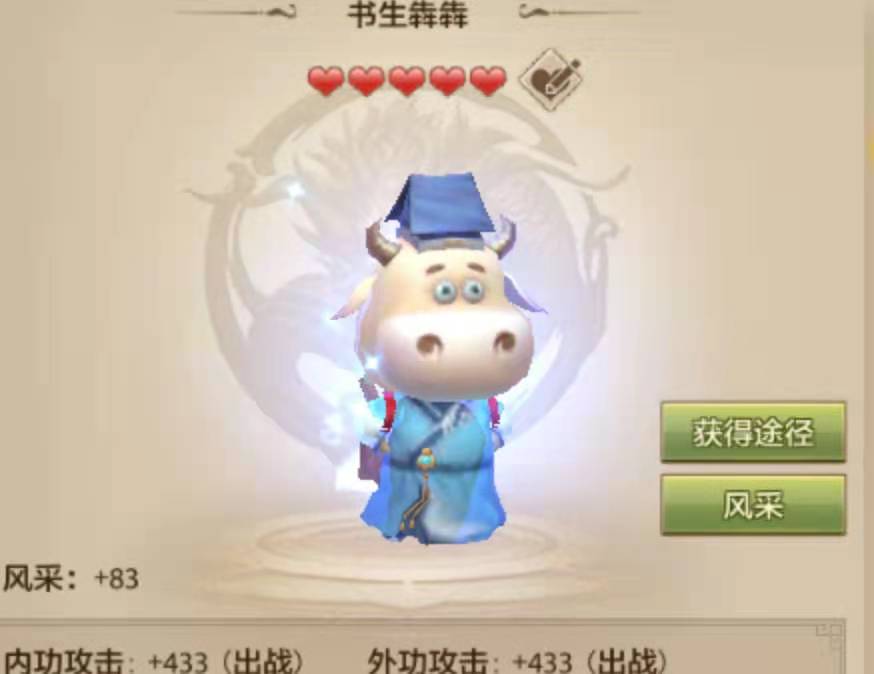 天龙八部寻宝记攻略天龙八部寻宝记攻略，探寻宝藏的秘密-第2张图片