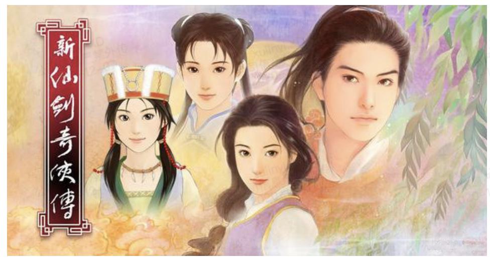 逍遥神仙道免费版，探索仙侠世界的奇幻之旅-第2张图片