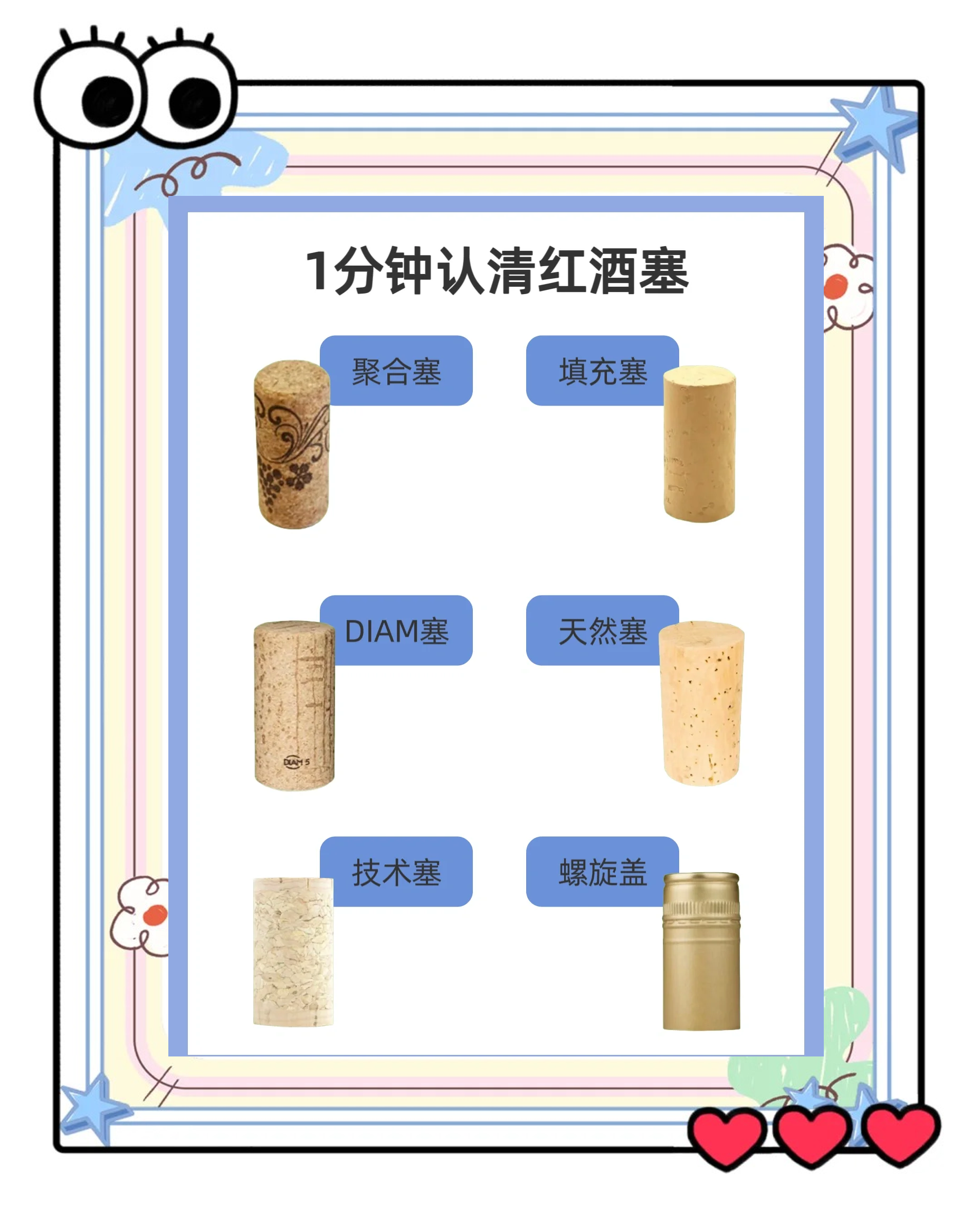 红酒瓶塞PLAY红酒瓶塞的独特PLAY-第2张图片