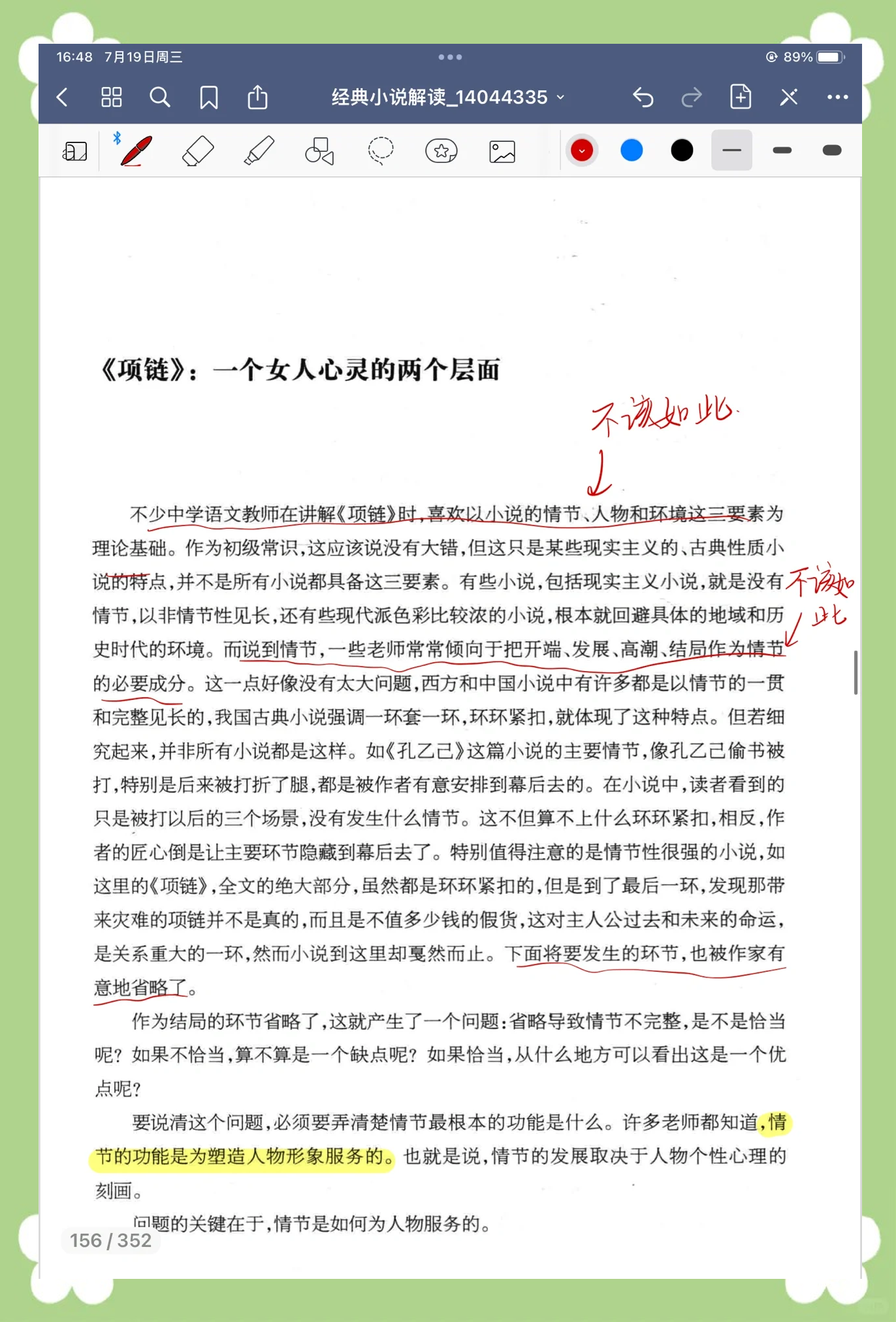 色情内容对读者的影响——以很黄能把下面看湿的小说为例-第1张图片