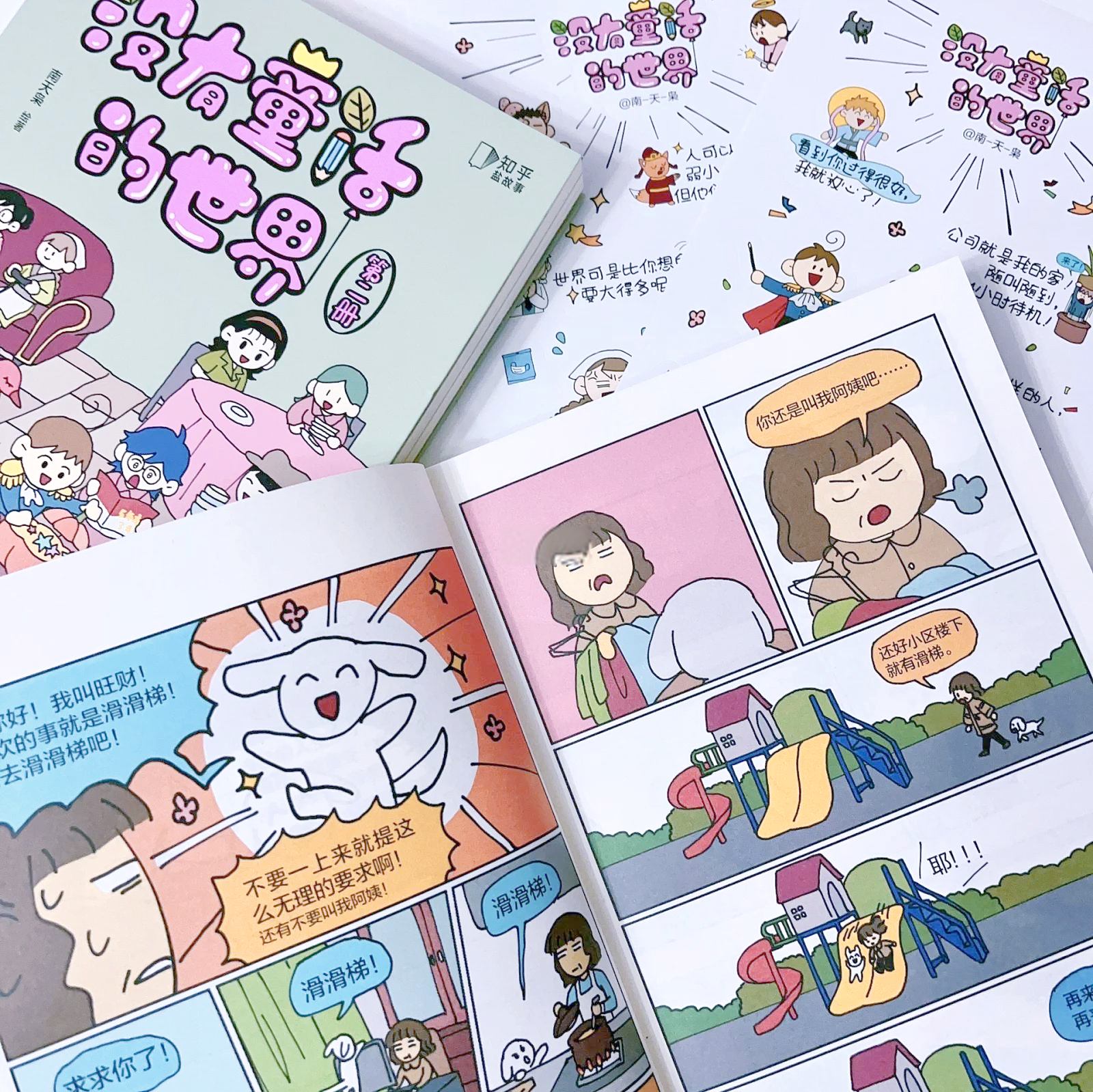 成人中漫，探索成年人的漫画世界-第2张图片