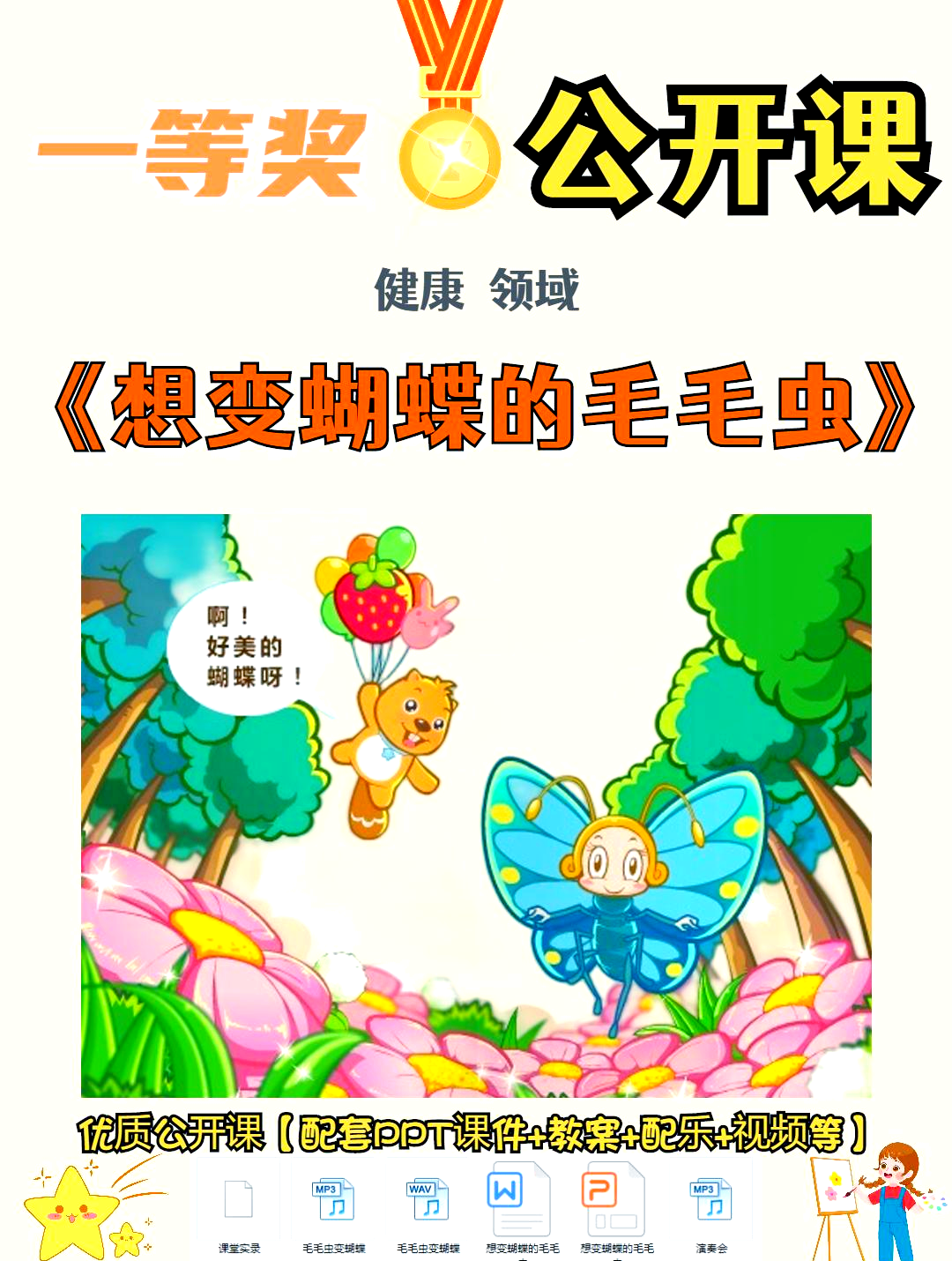 毛没长全的小罗莉在线观看，探索与成长的奇妙旅程-第1张图片
