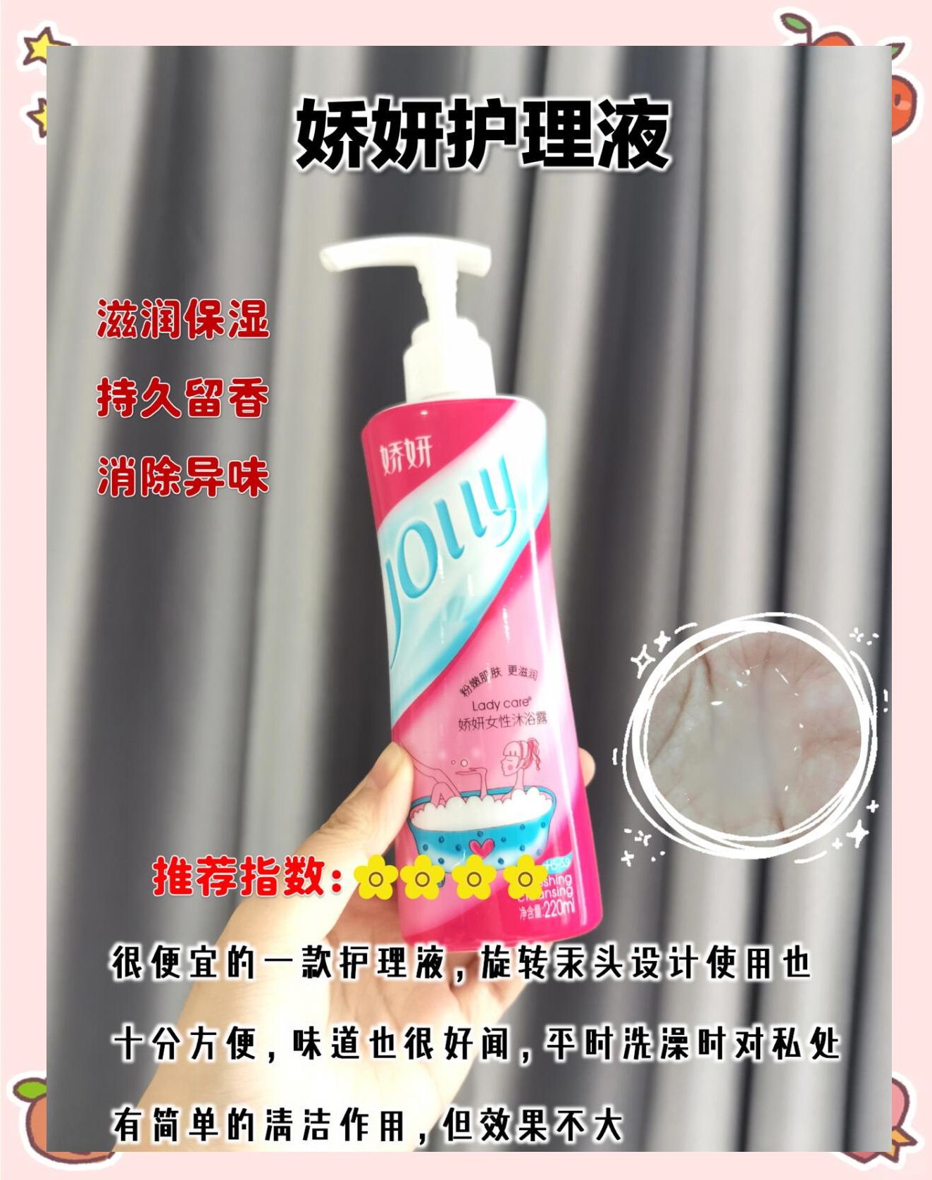 粉嫩私护凝胶能用吗?会不会有副作用私密粉嫩保养的频率与时间间隔