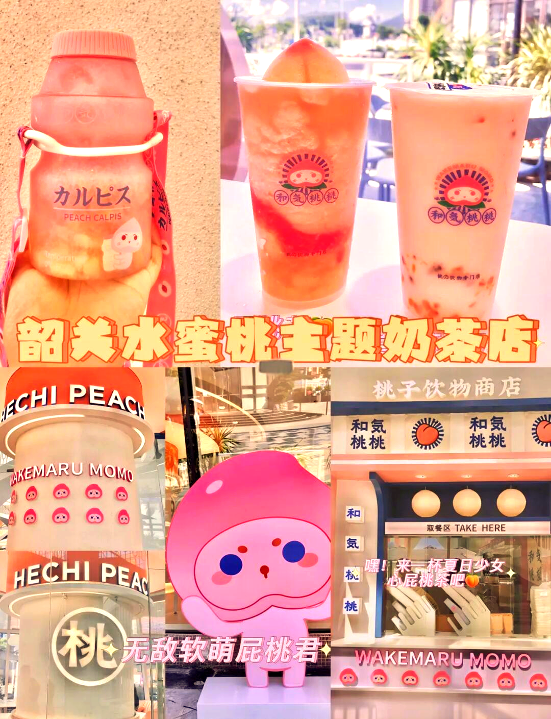 粉色蜜桃饮料图片粉色水蜜桃的甜蜜诱惑