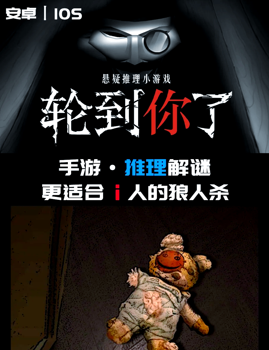 狼人杀下载狼人杀游戏，社交推理的数字世界之旅-第2张图片