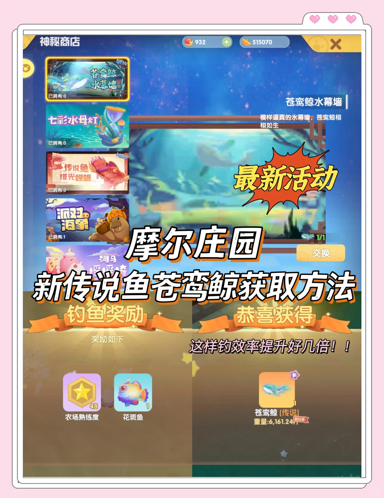摩尔庄园魔鳉鱼垂钓指南，何处寻觅神秘鱼种？-第1张图片
