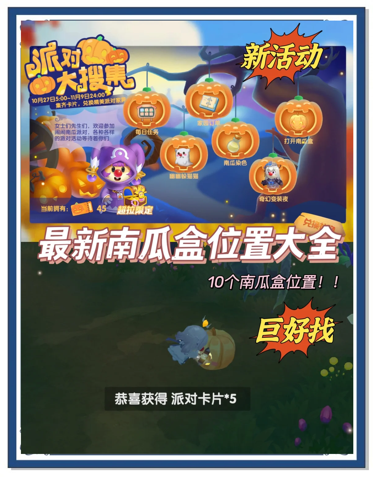 摩尔庄园毛毛菇怎么获得摩尔庄园毛毛菇获取全攻略