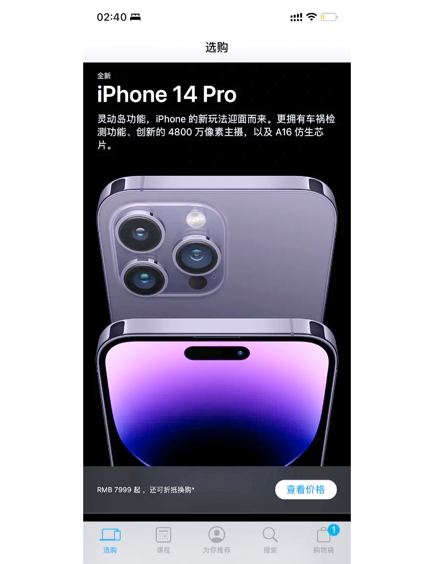 iPhone 14，欧美日韩版本价格对比及分析-第3张图片