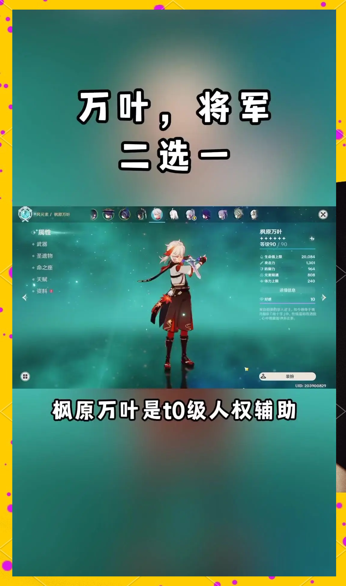 原神雷电将军副c原神角色解析，雷电将军的魅力与自信——不遮副乳的独特风采-第2张图片