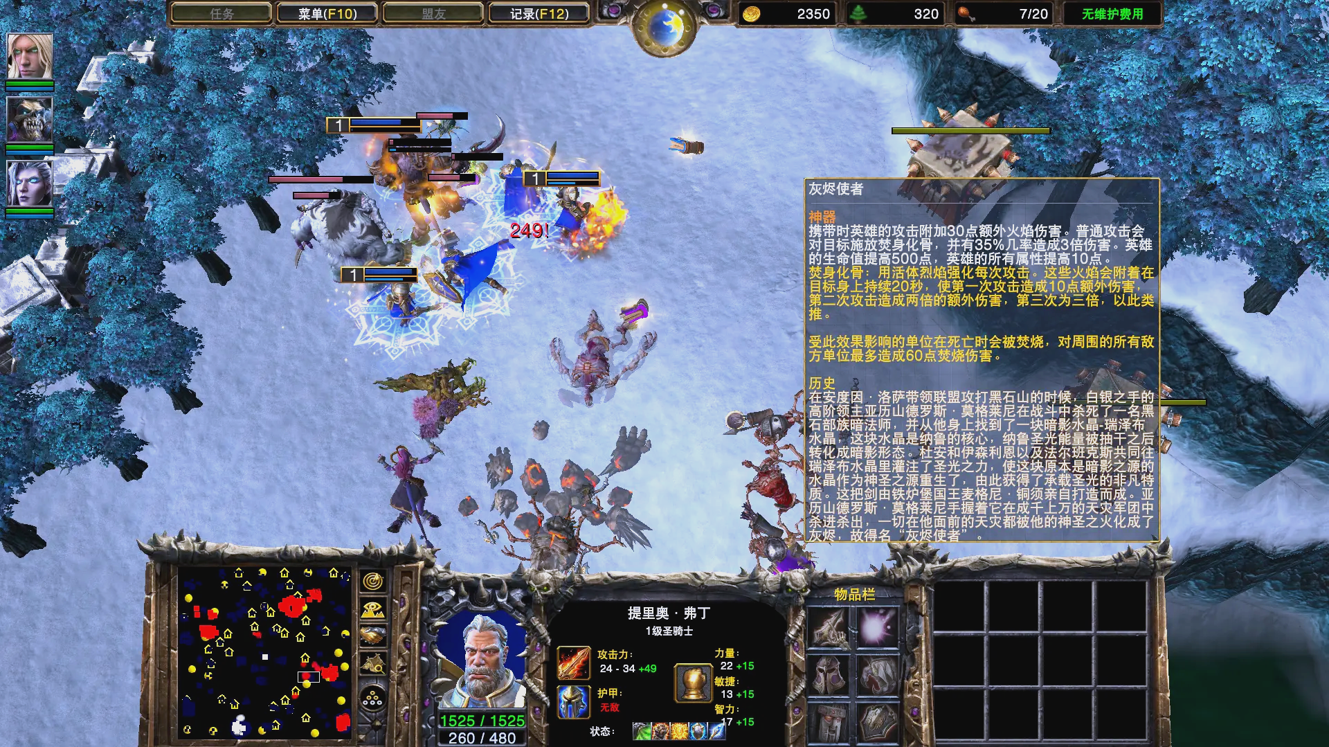 揭秘魔兽世界中的叛徒