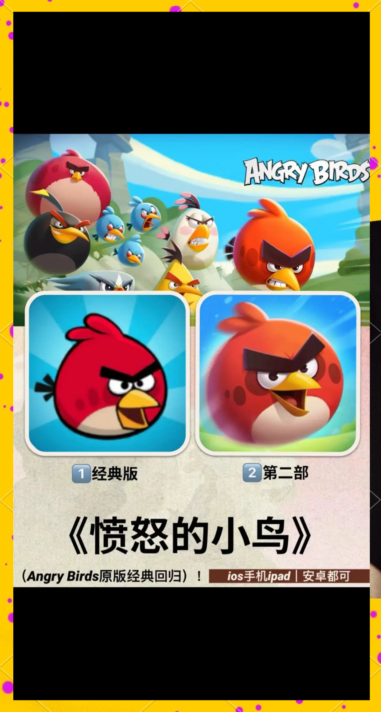 Flappy Birds，经典游戏的魅力与挑战