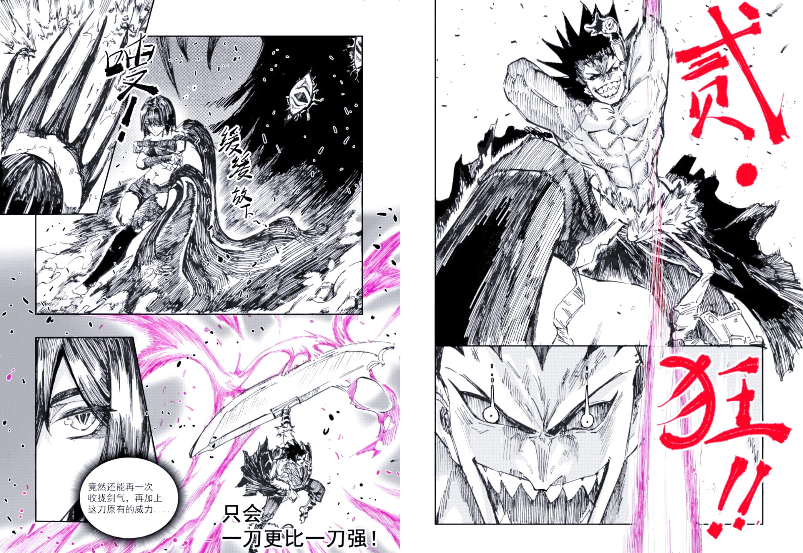 口子番漫画口子番漫画，探索动漫艺术的独特魅力