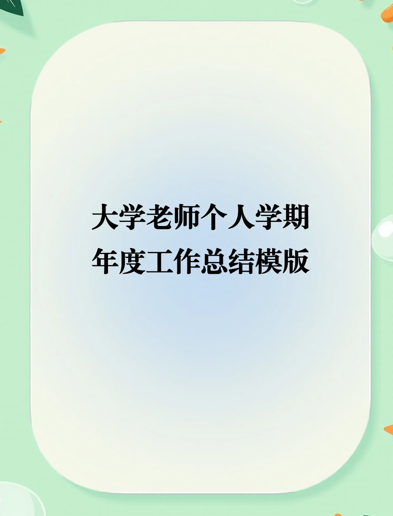 关于Jizz与教师的角色探讨-第1张图片