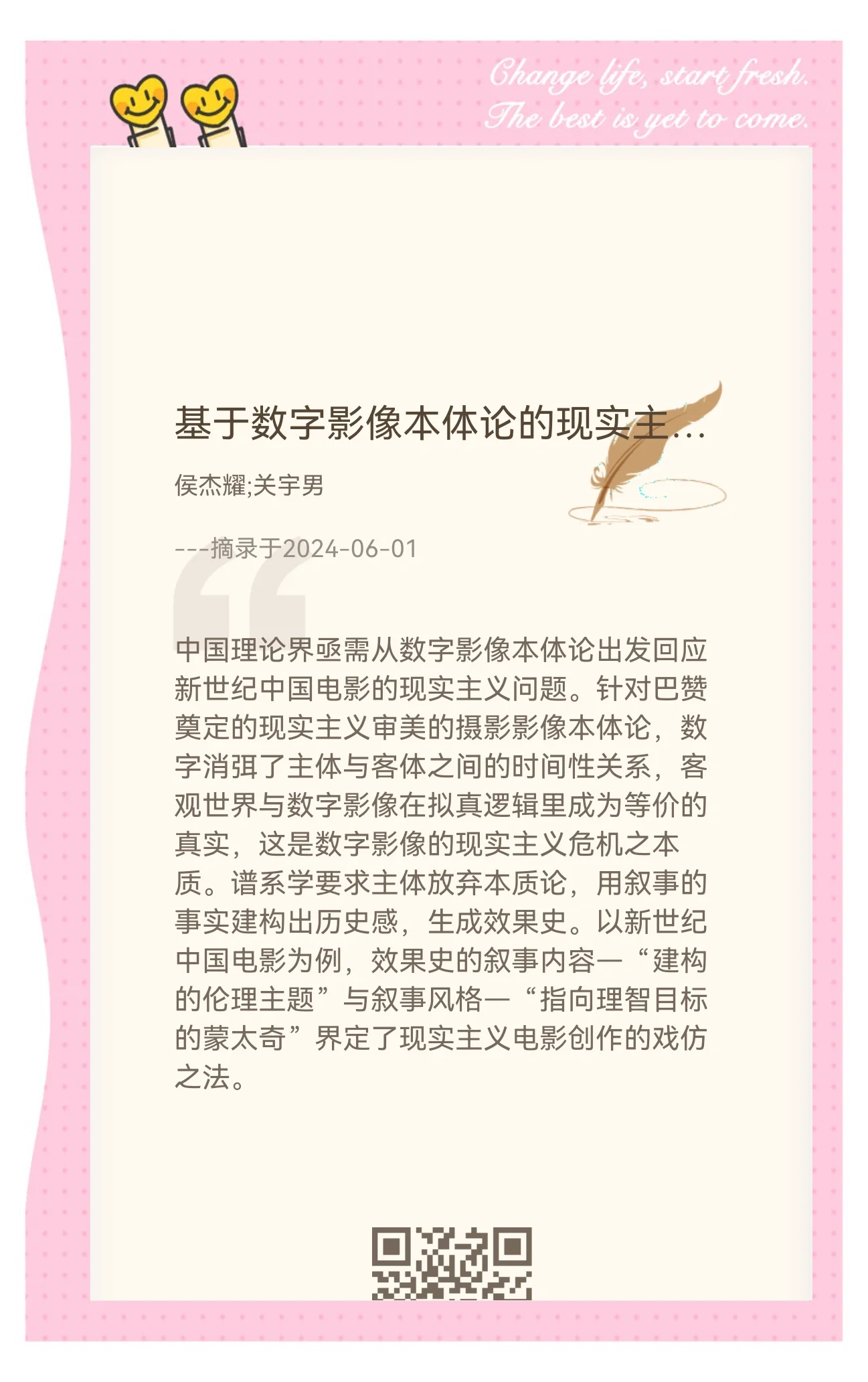 久久视频，探索数字时代的影像艺术