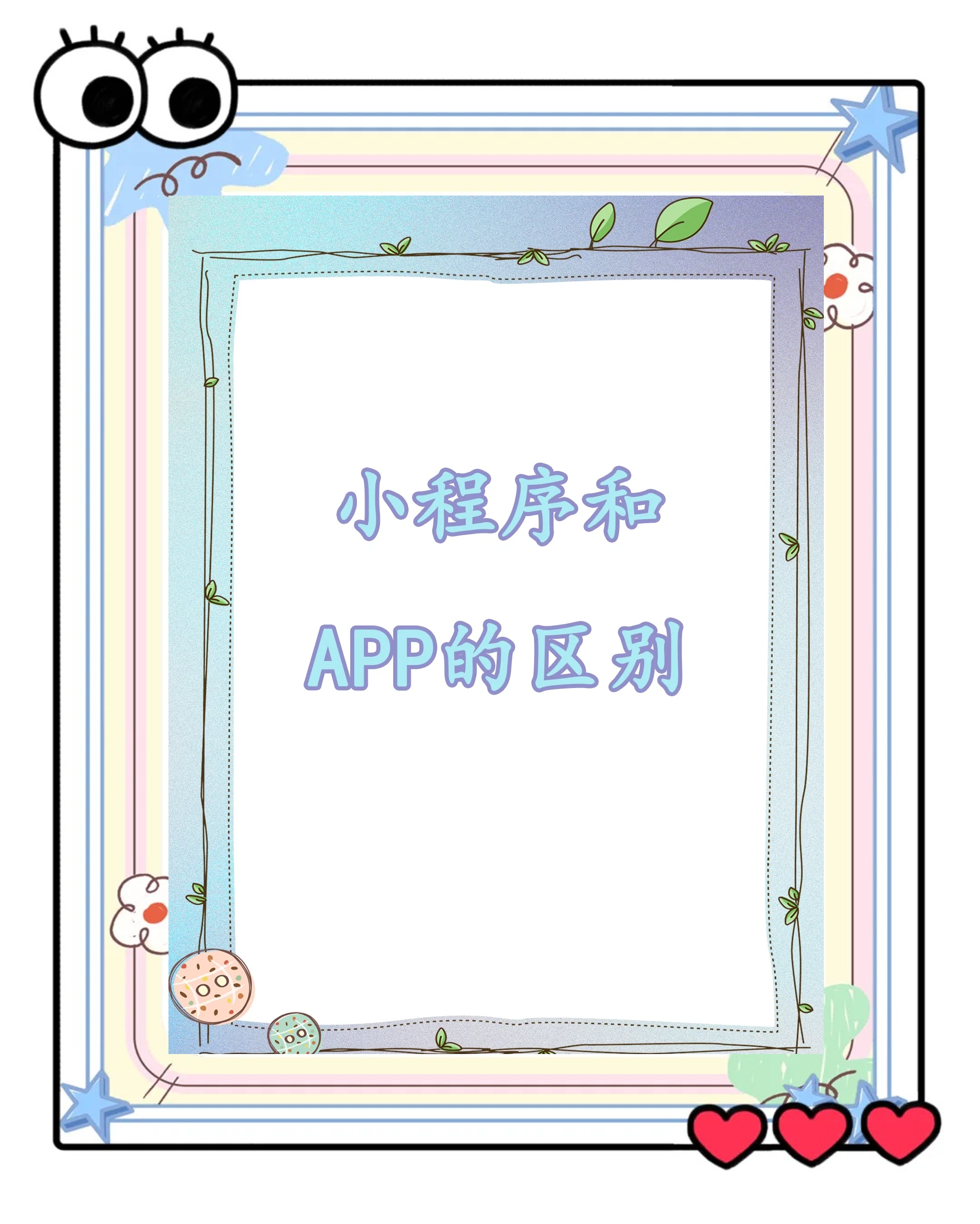 黄金软件与黄金网站app区别黄金软件与黄金网站app，功能与使用体验的差异