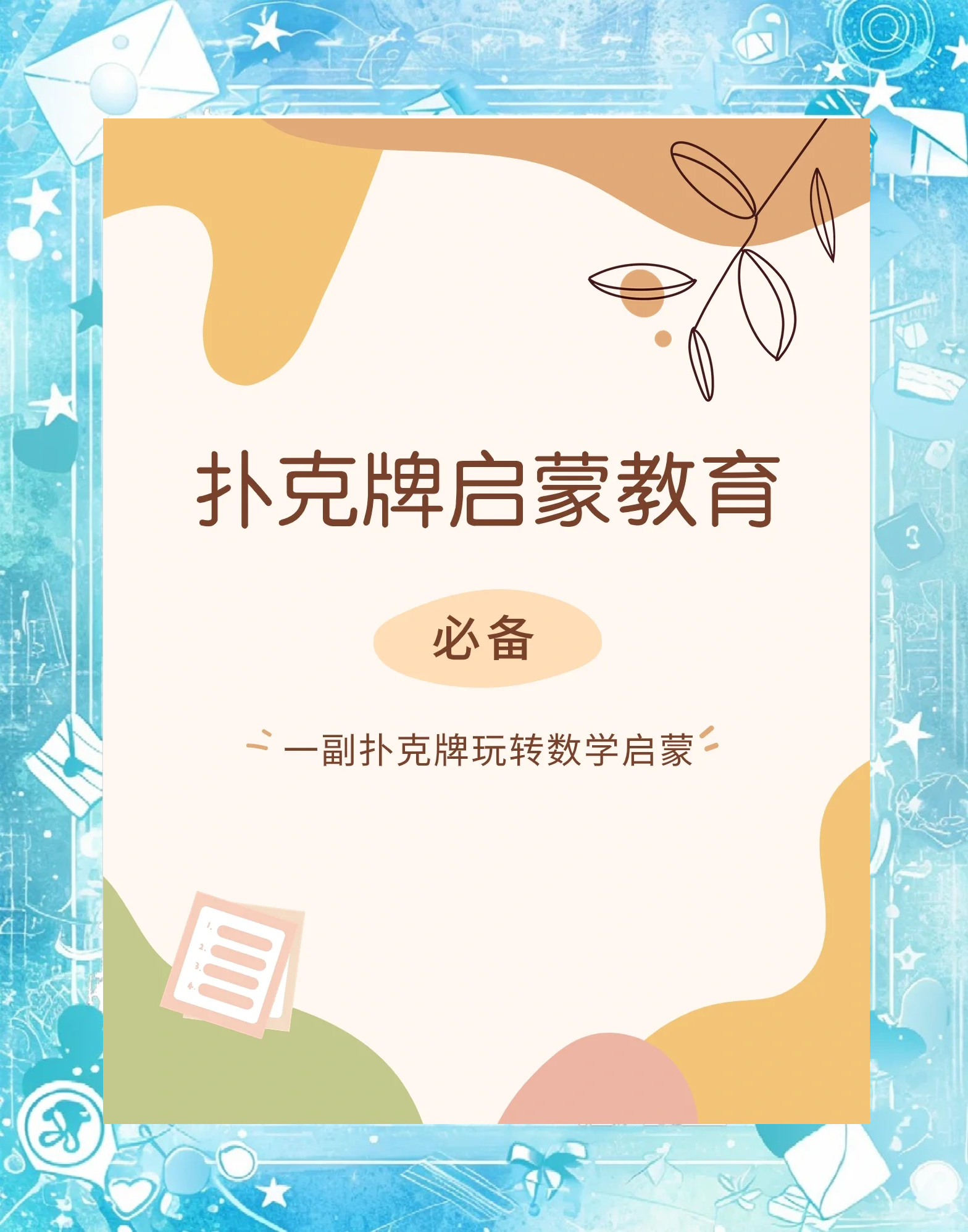 扑克游戏互动APP开发，娱乐与刺激的完美结合