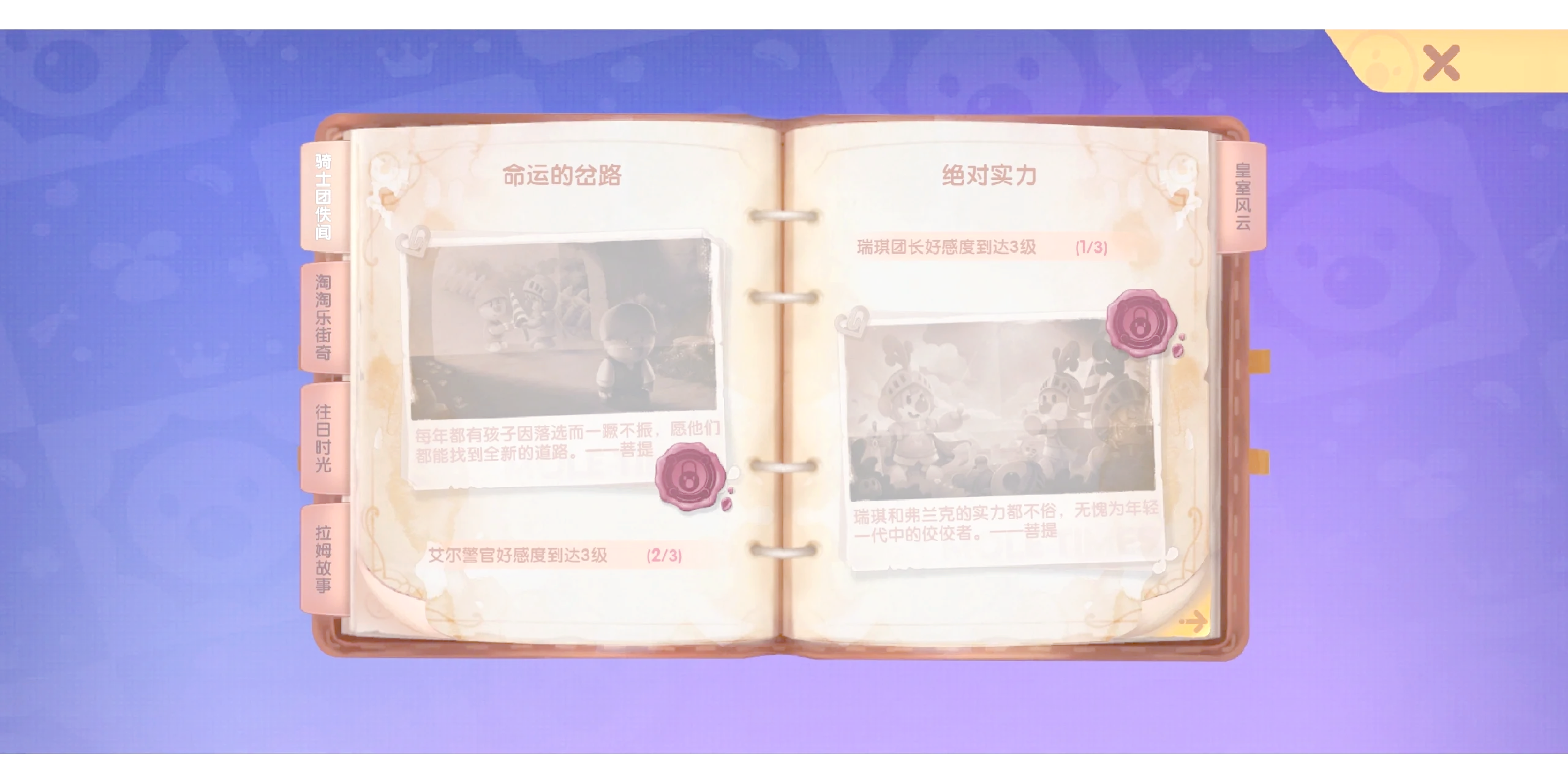 摩尔庄园几点算是夜晚摩尔庄园的夜晚时光-第2张图片
