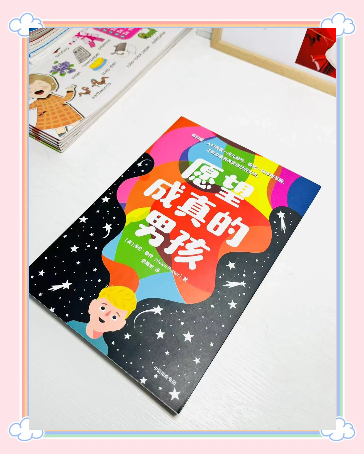 儿子的心愿，我如何理解并满足他的需求-第2张图片